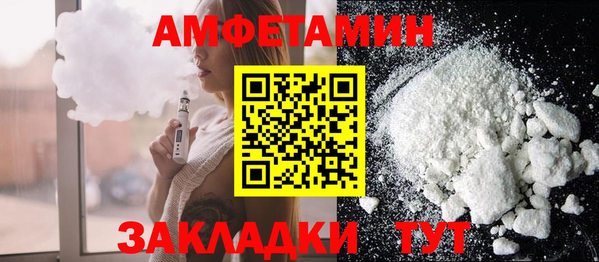 Amphetamine VHQ Учалы