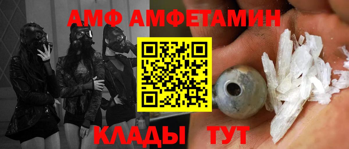 АМФЕТАМИН Premium  Amphetamine  Учалы  Вход с VPN 
