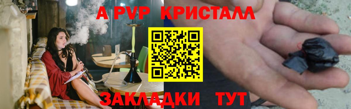 Alfa_PVP крисы CK  Alpha PVP  A PVP VHQ  Учалы  Вход с VPN  A-PVP СК КРИС 