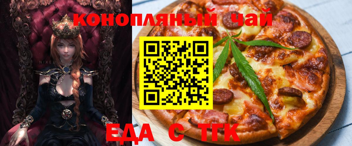 Учалы  Canna-Cookies конопля  Вход с VPN 