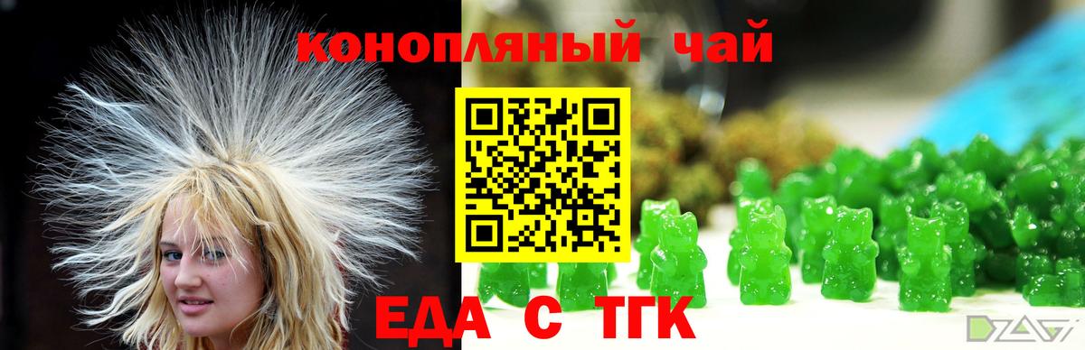 Печенье с ТГК марихуана Учалы