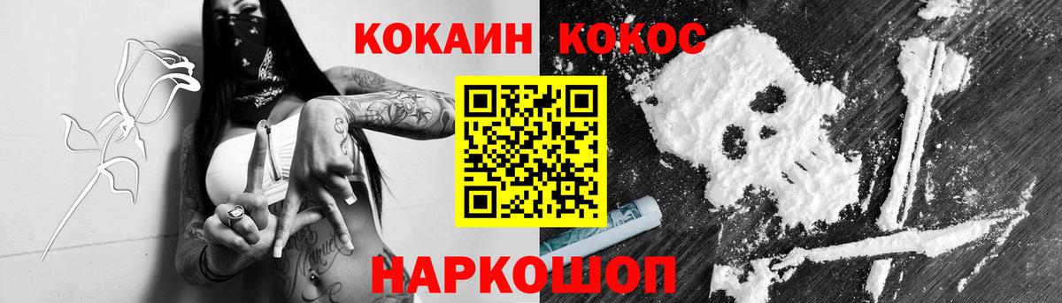 Учалы  Кокаин FishScale  КОКАИН Боливия  Вход с VPN 