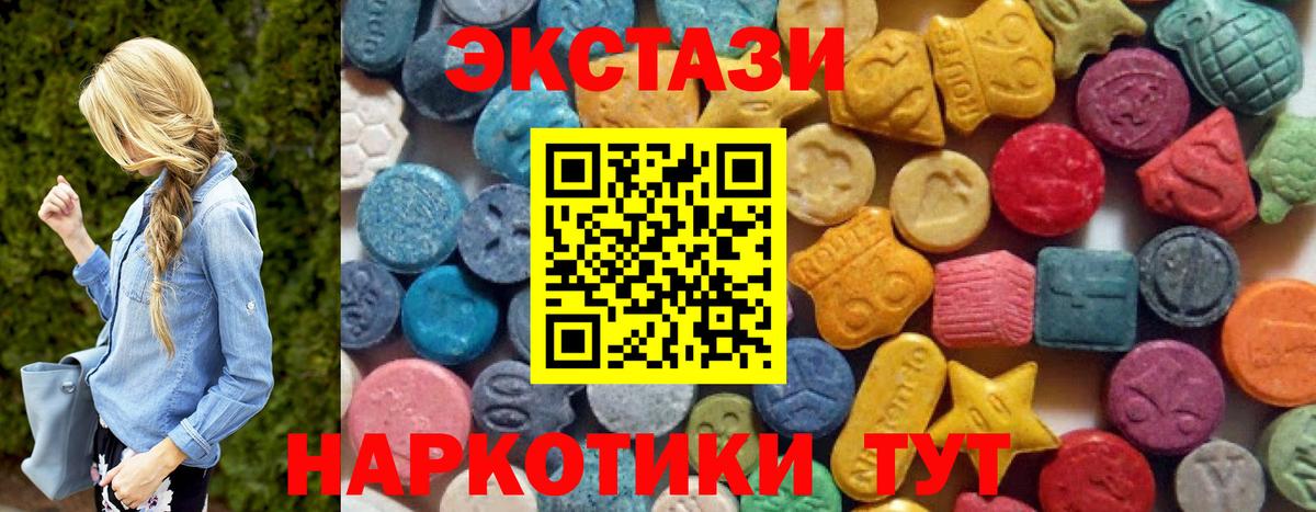 ЭКСТАЗИ XTC  Вход с VPN  Учалы  Экстази Дубай 