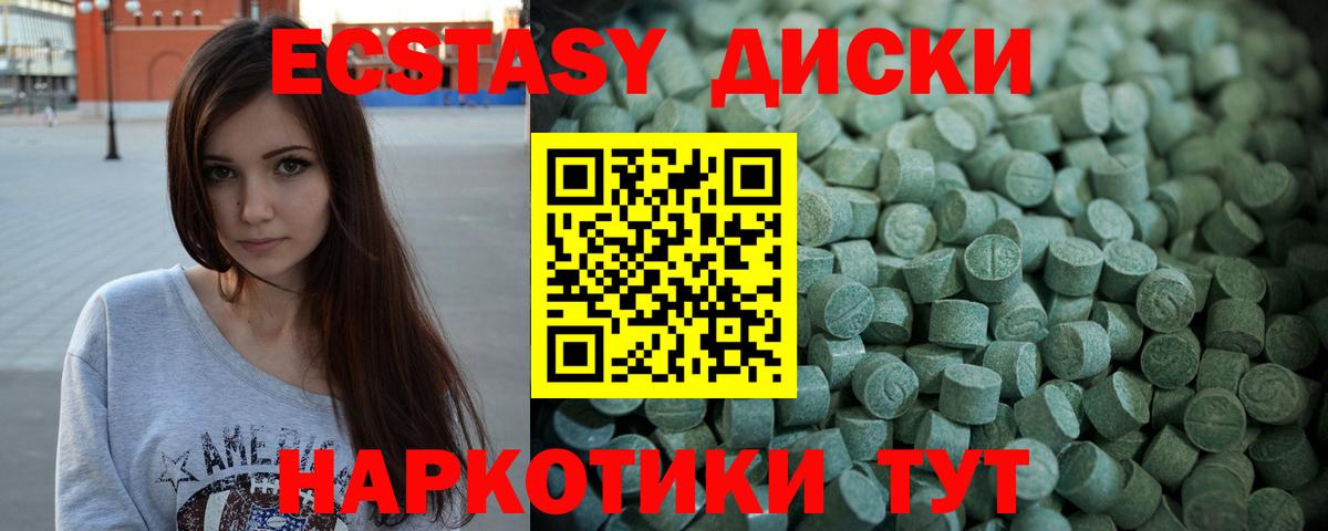 Экстази XTC Учалы