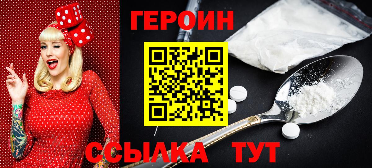 ГЕРОИН Афган Учалы