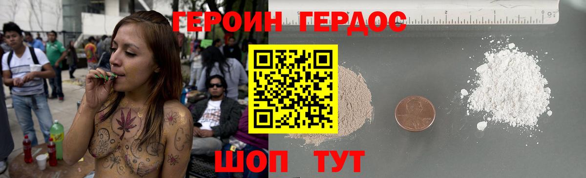 Учалы  Героин  Вход с VPN  Героин герыч 