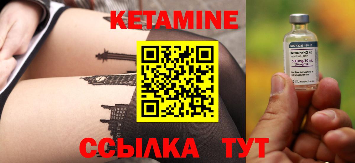 Учалы  КЕТАМИН ketamine  Вход с VPN 