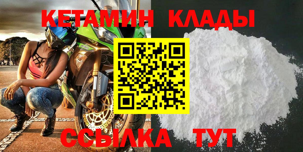 КЕТАМИН VHQ Учалы