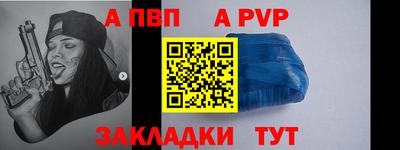 альфа пвп VHQ Брянск