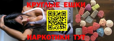 круглые Владивосток