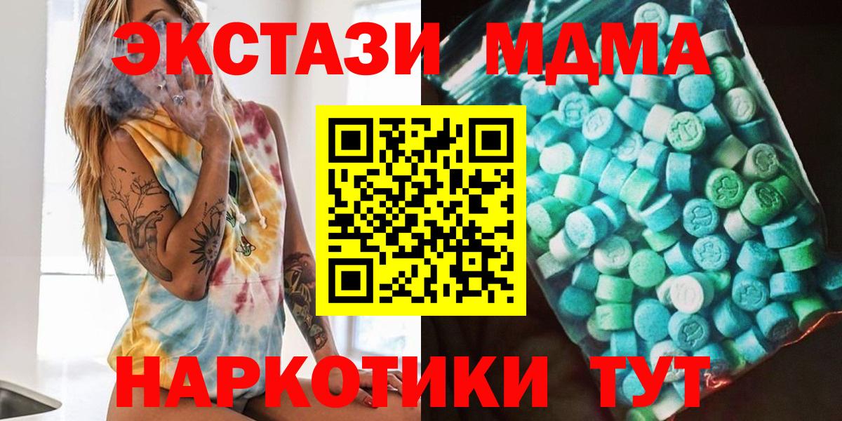 МДМА Molly  Вход с VPN  Учалы  МДМА молли 
