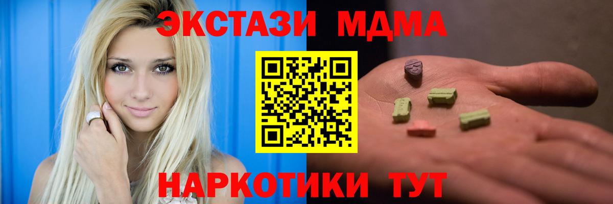 МДМА кристаллы Учалы