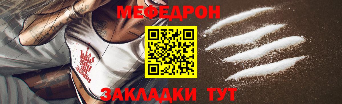 Меф мяу мяу  Вход с VPN  Мефедрон мяу мяу  Учалы 
