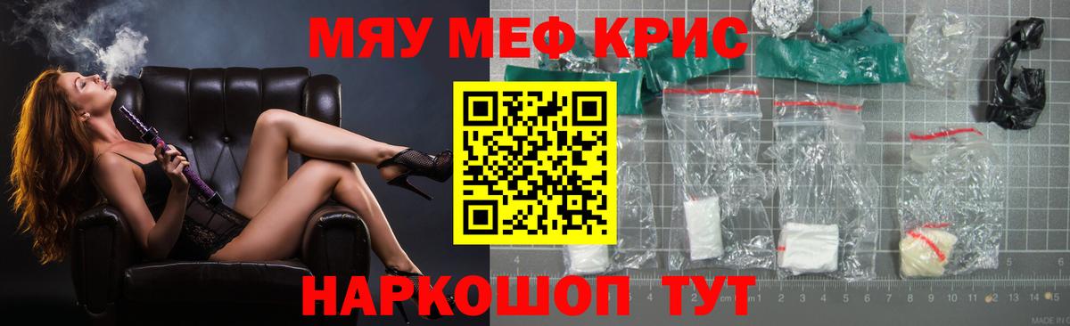 Меф  Учалы