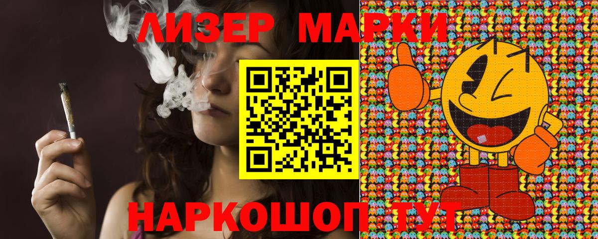 Учалы  Марки 25I-NBOMe  Наркотические марки 1500мкг  Вход с VPN  Наркотические марки 1500мкг 