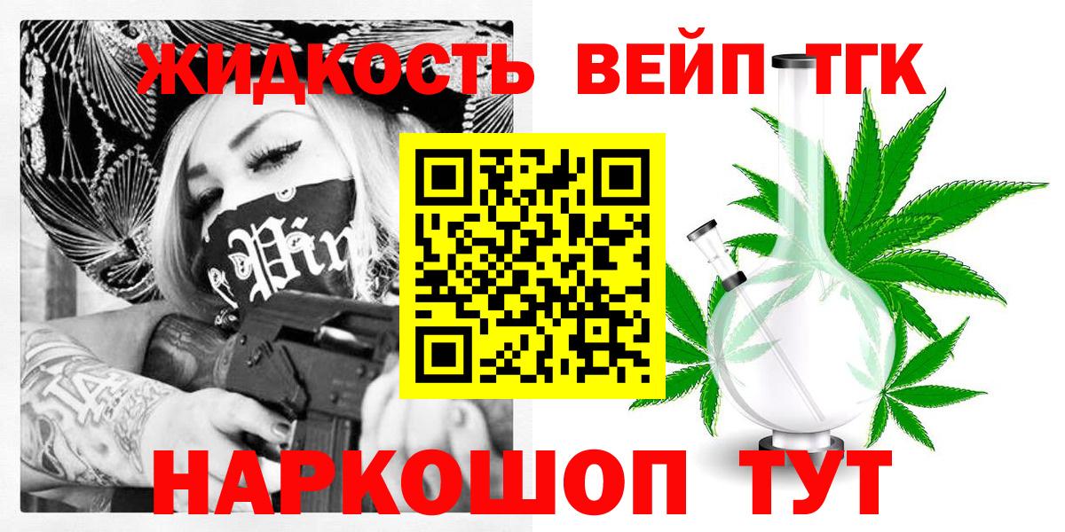ТГК гашишное масло  Вход с VPN  где купить   Учалы 